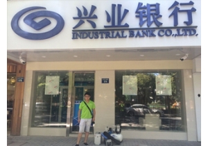 興業銀行甲醛治理