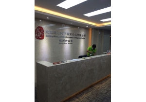 歐美金融中心北京晟視天下投資管理公司杭州分公司選擇美馨進(jìn)行甲醛治理