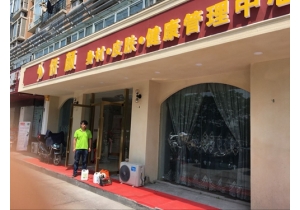 僑顏美容中心空氣治理