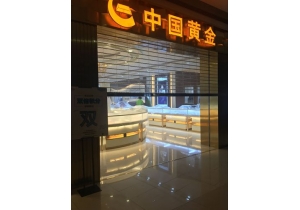 中國(guó)黃金空氣治理