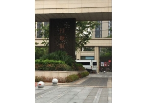 錢塘府4-2001甲醛治理