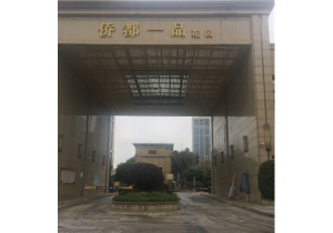 僑都一品花園7幢
