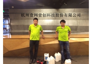 杭州壹網壹創