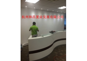 和昌集團