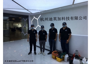 迪加英科技新辦公室空氣治理