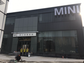 浙江金昌寶湖MINI4S店新場(chǎng)地空氣