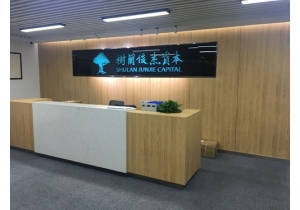 樹蘭俊杰資本